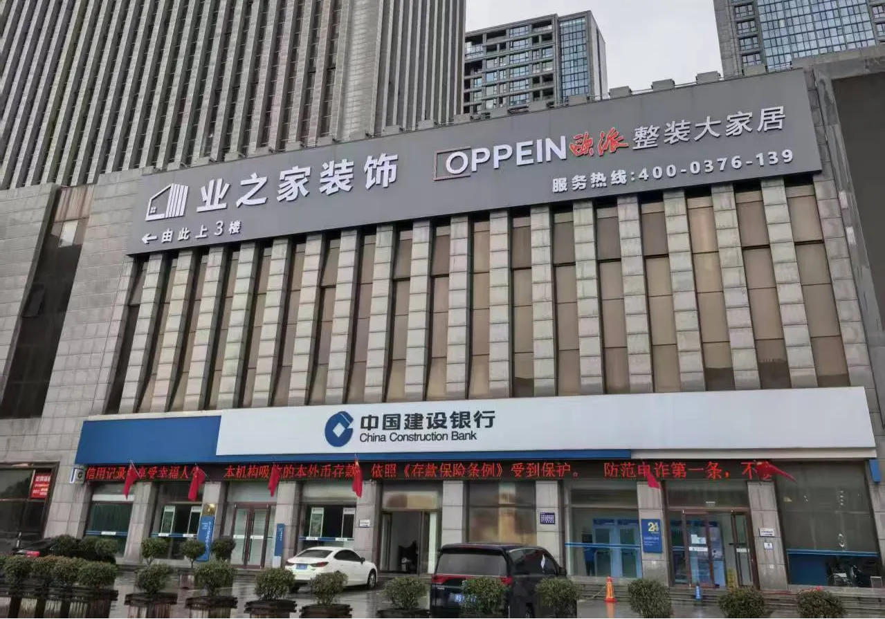 北京业之家装饰有限责任公司信阳分公司